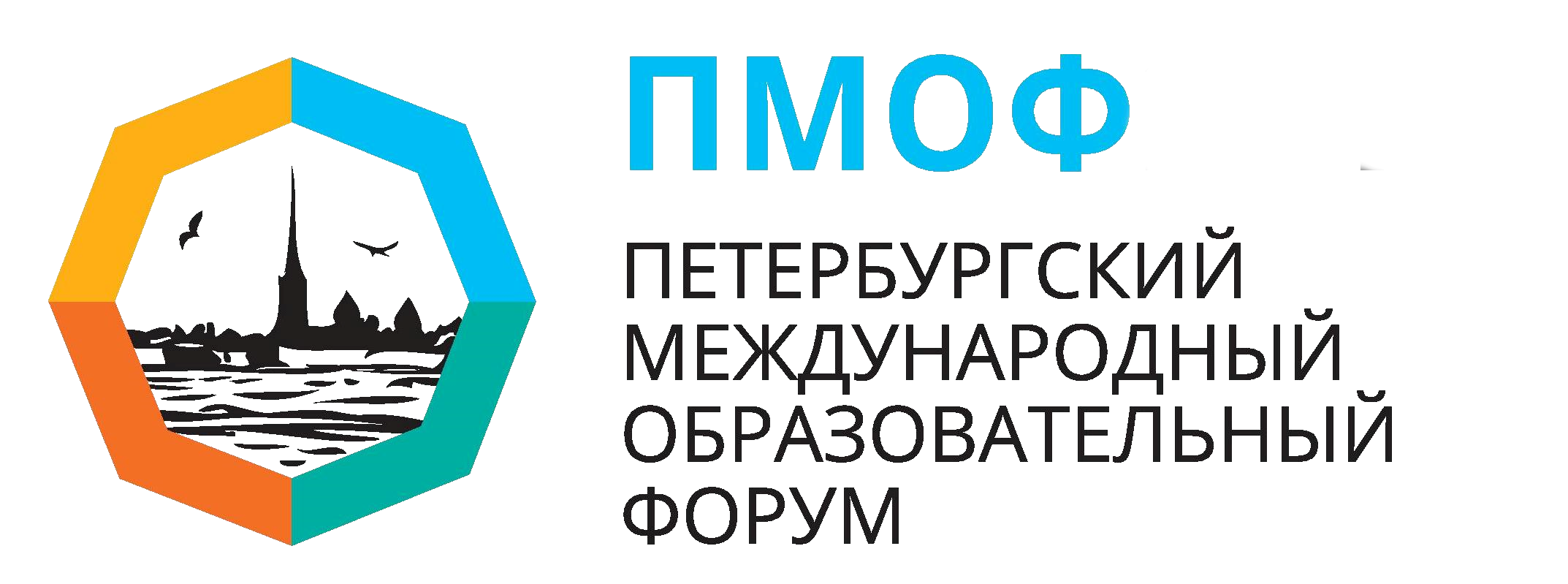 logo pof2017